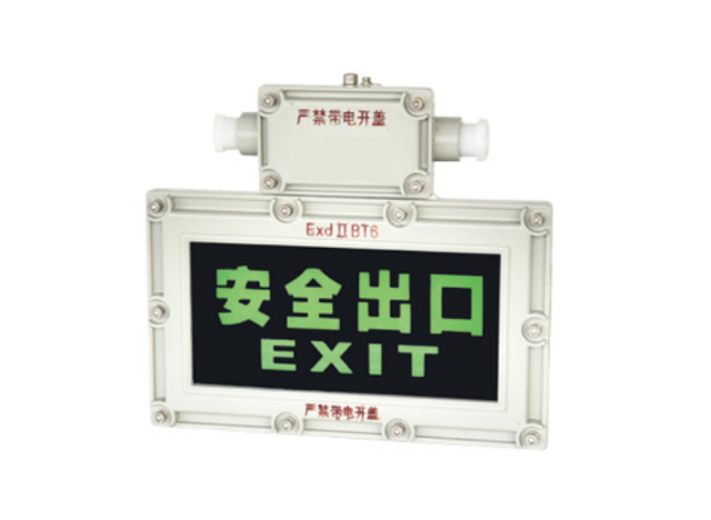 BYY51-系列防爆标志灯（ⅡB）